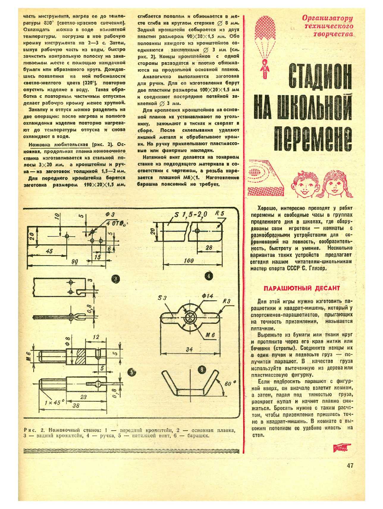 МК 1, 1976, 47 c.