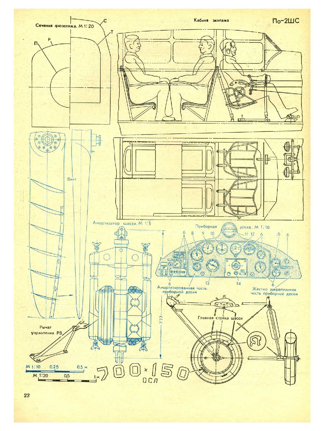 МК 3, 1976, 22 c.