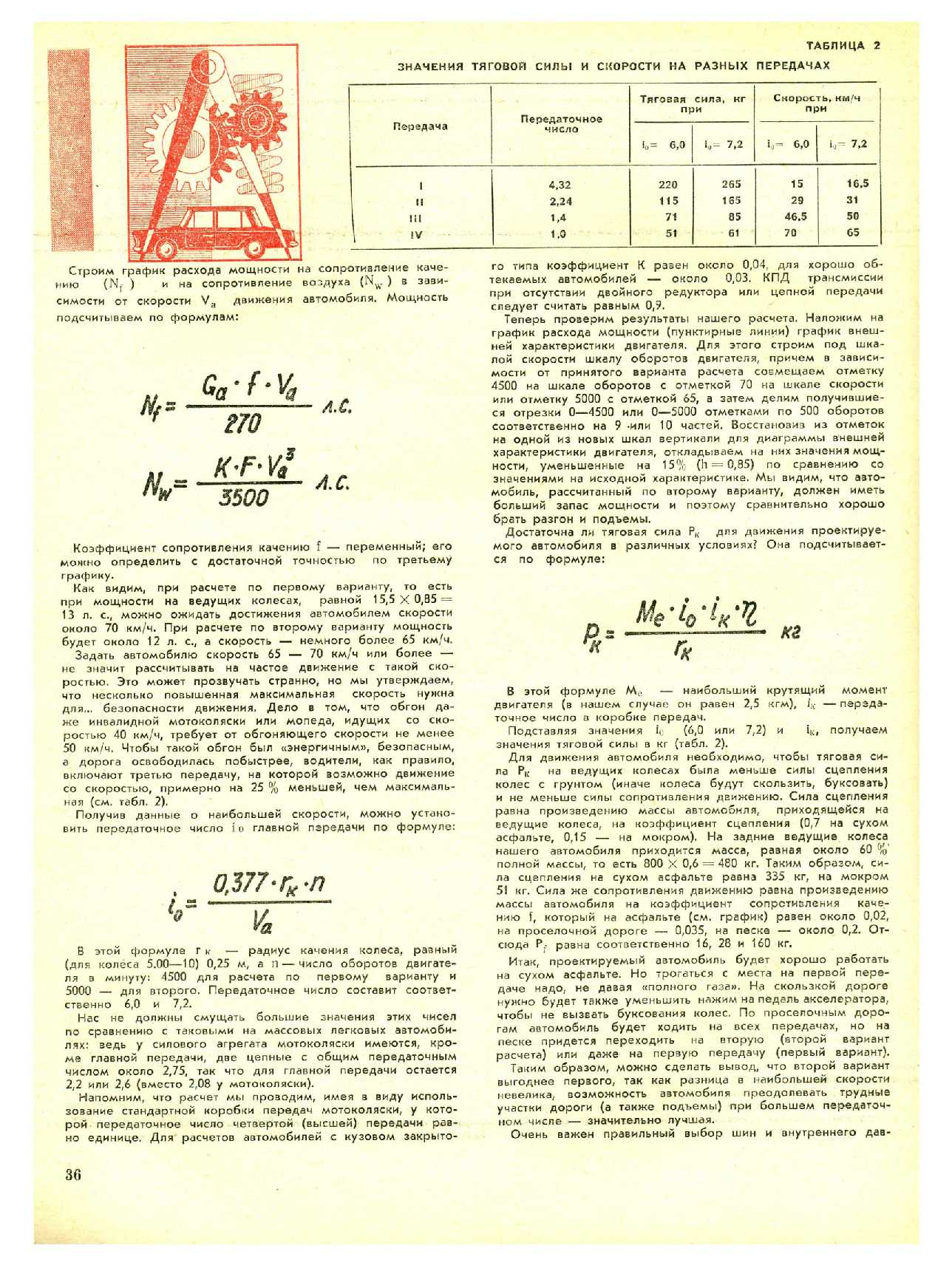 МК 3, 1976, 36 c.