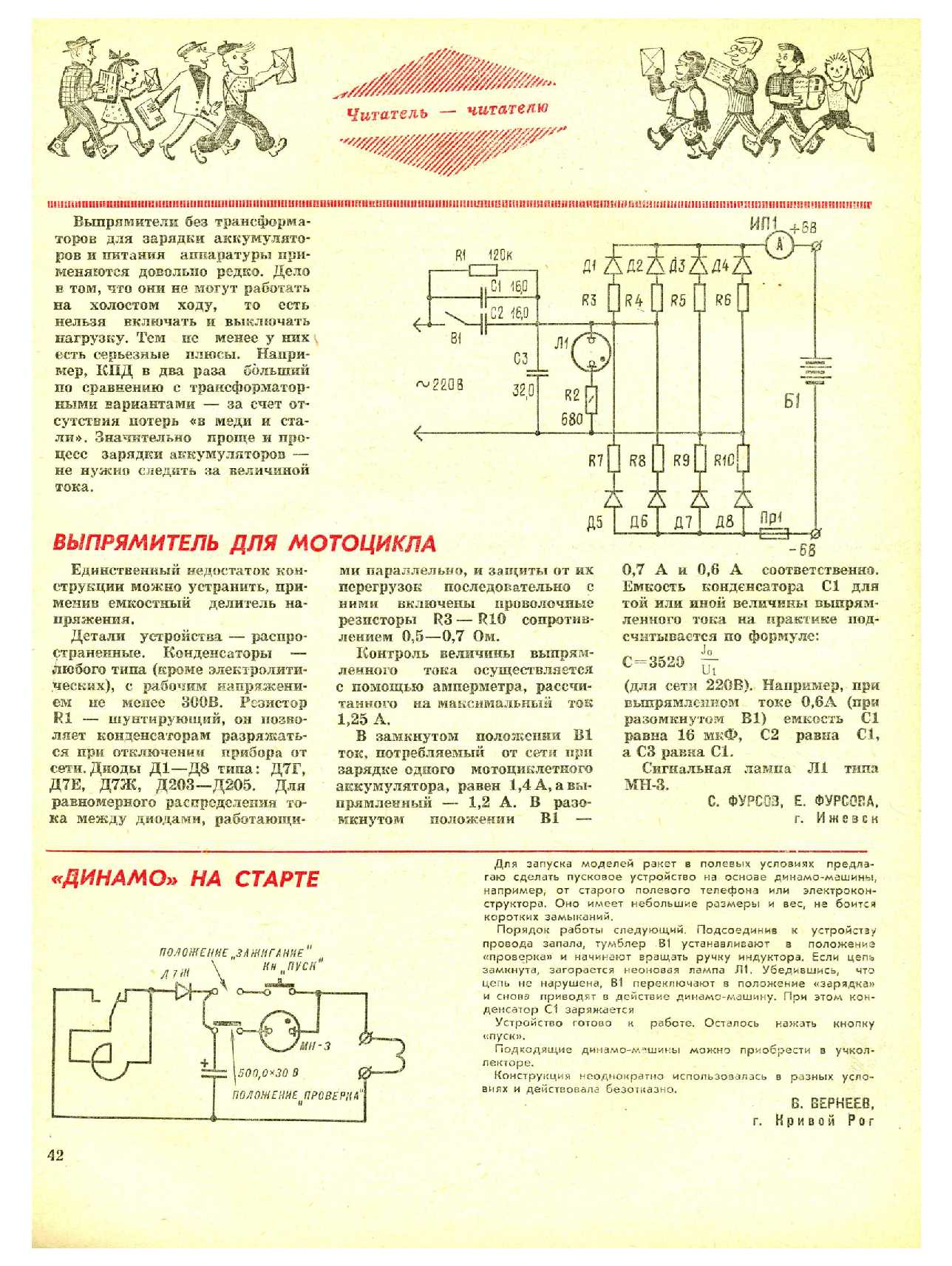 МК 3, 1976, 42 c.