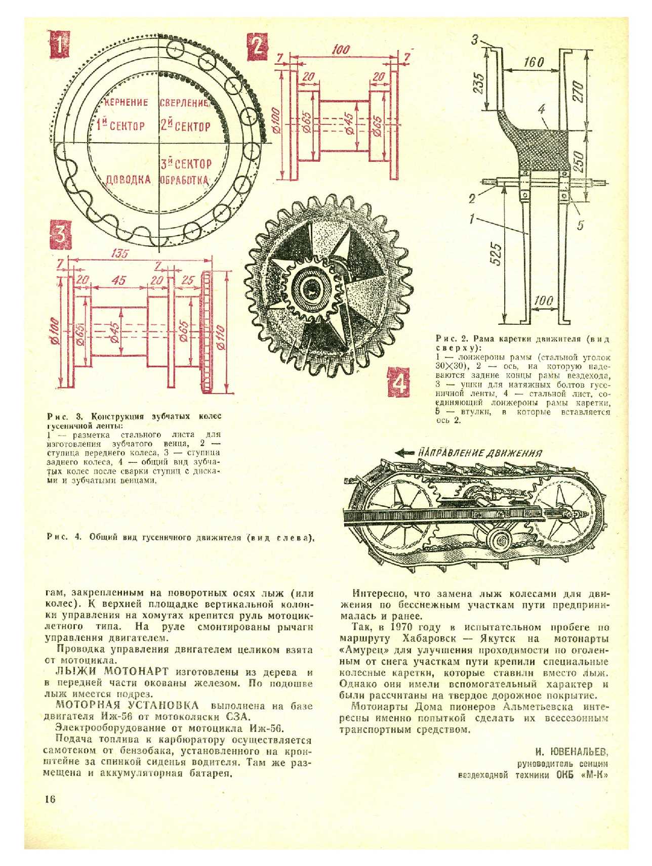 МК 4, 1976, 16 c.