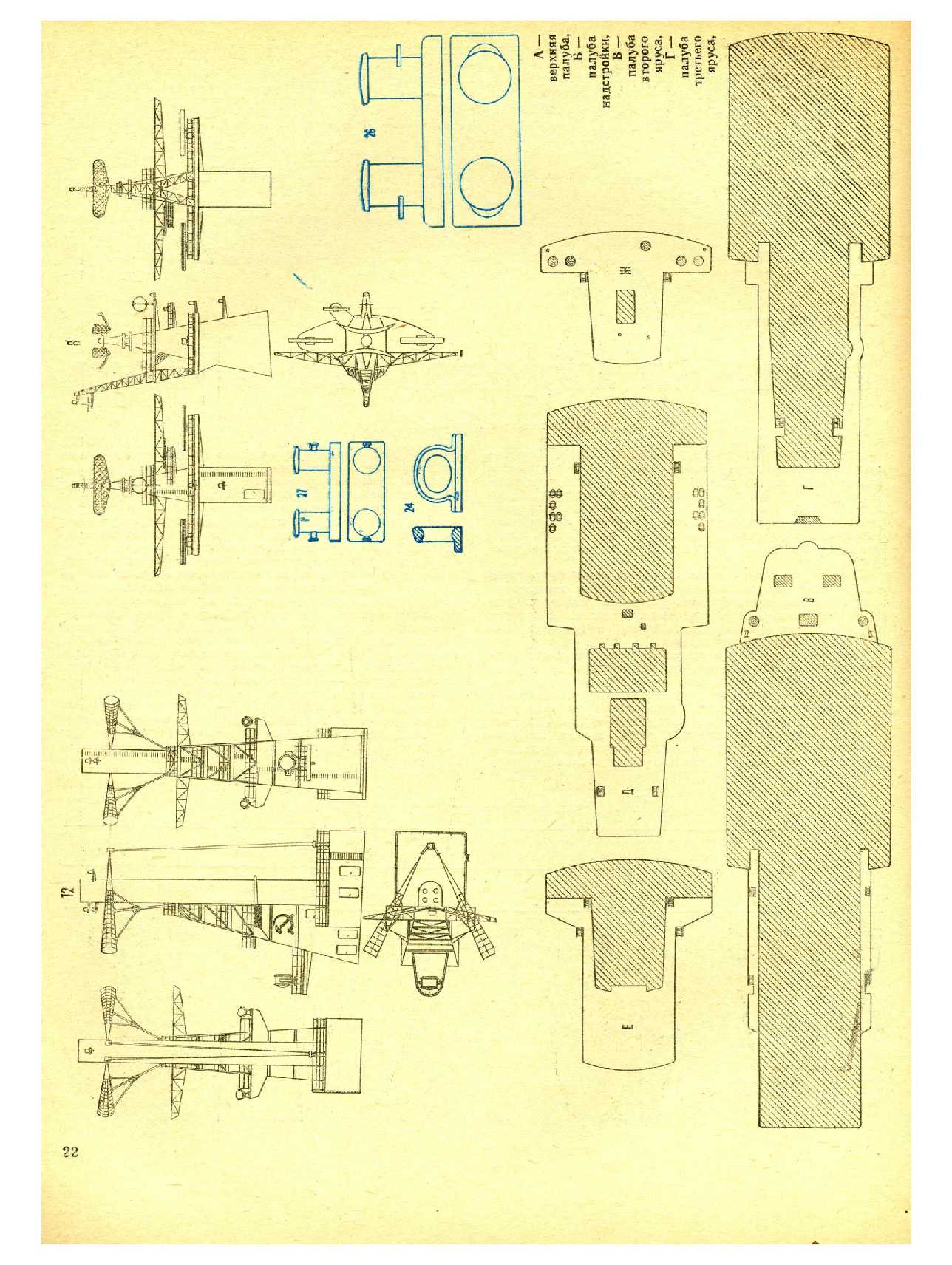 МК 4, 1976, 22 c.