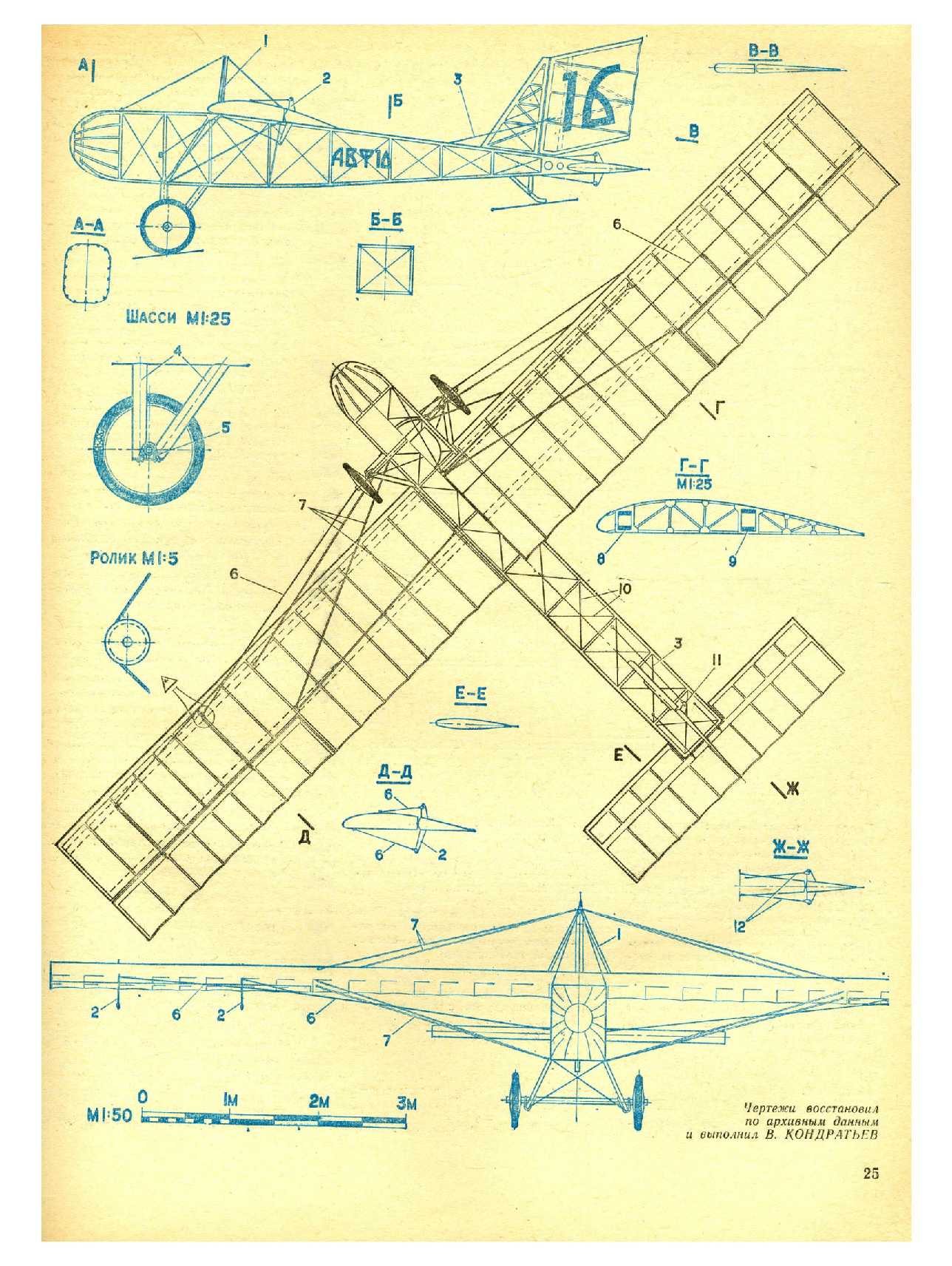 МК 4, 1976, 25 c.