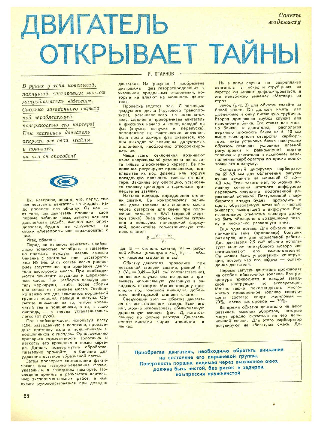 МК 4, 1976, 28 c.