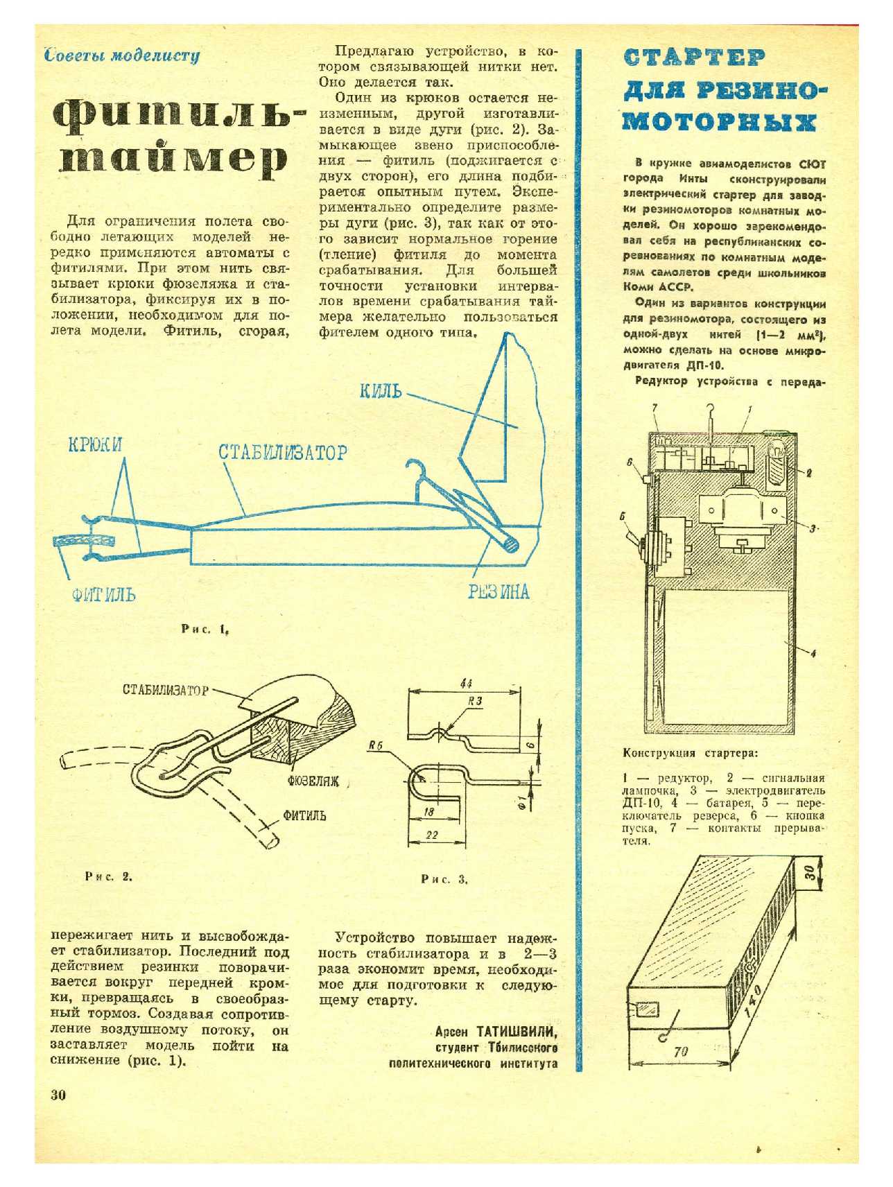 МК 4, 1976, 30 c.