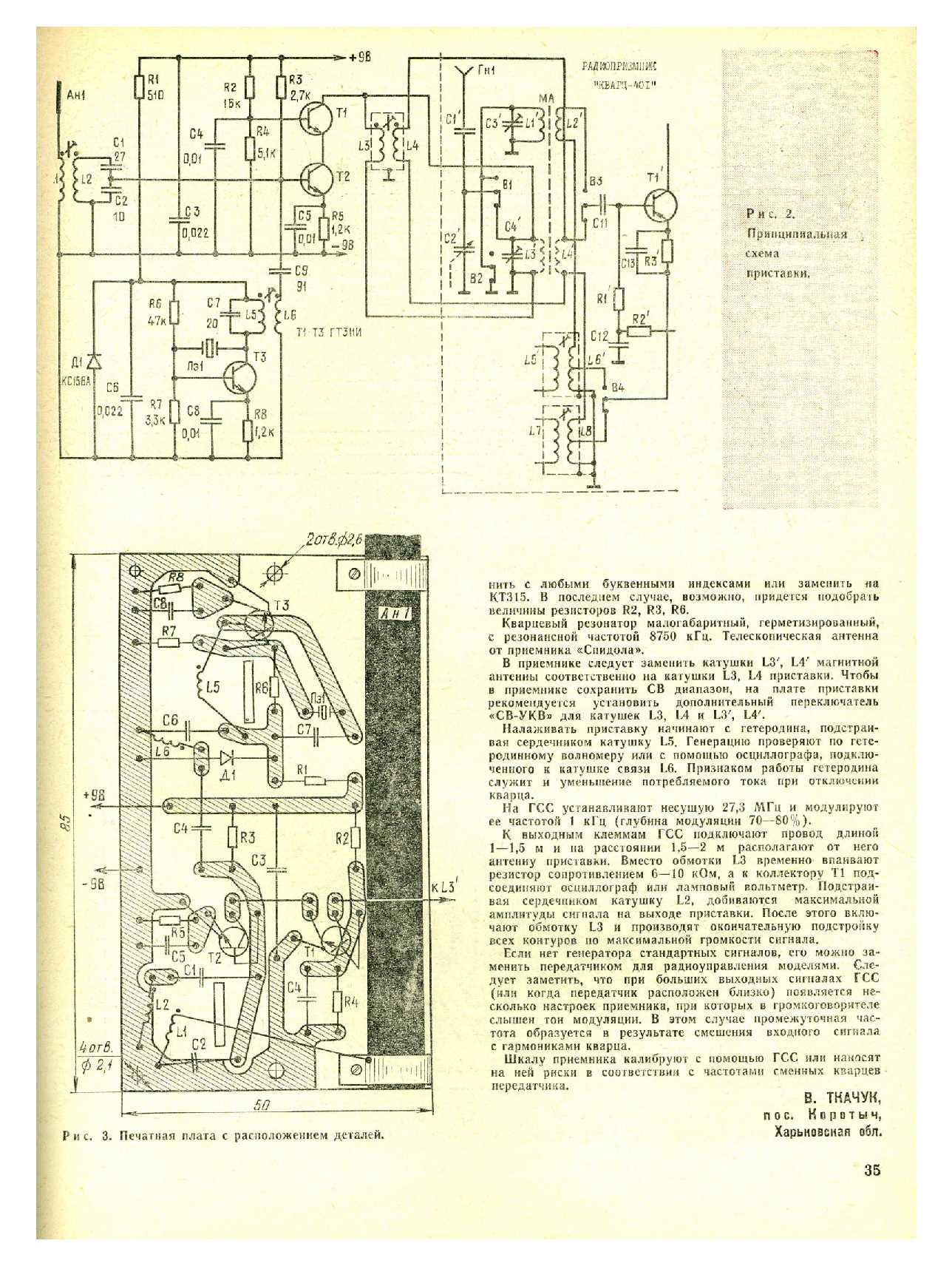 МК 4, 1976, 35 c.