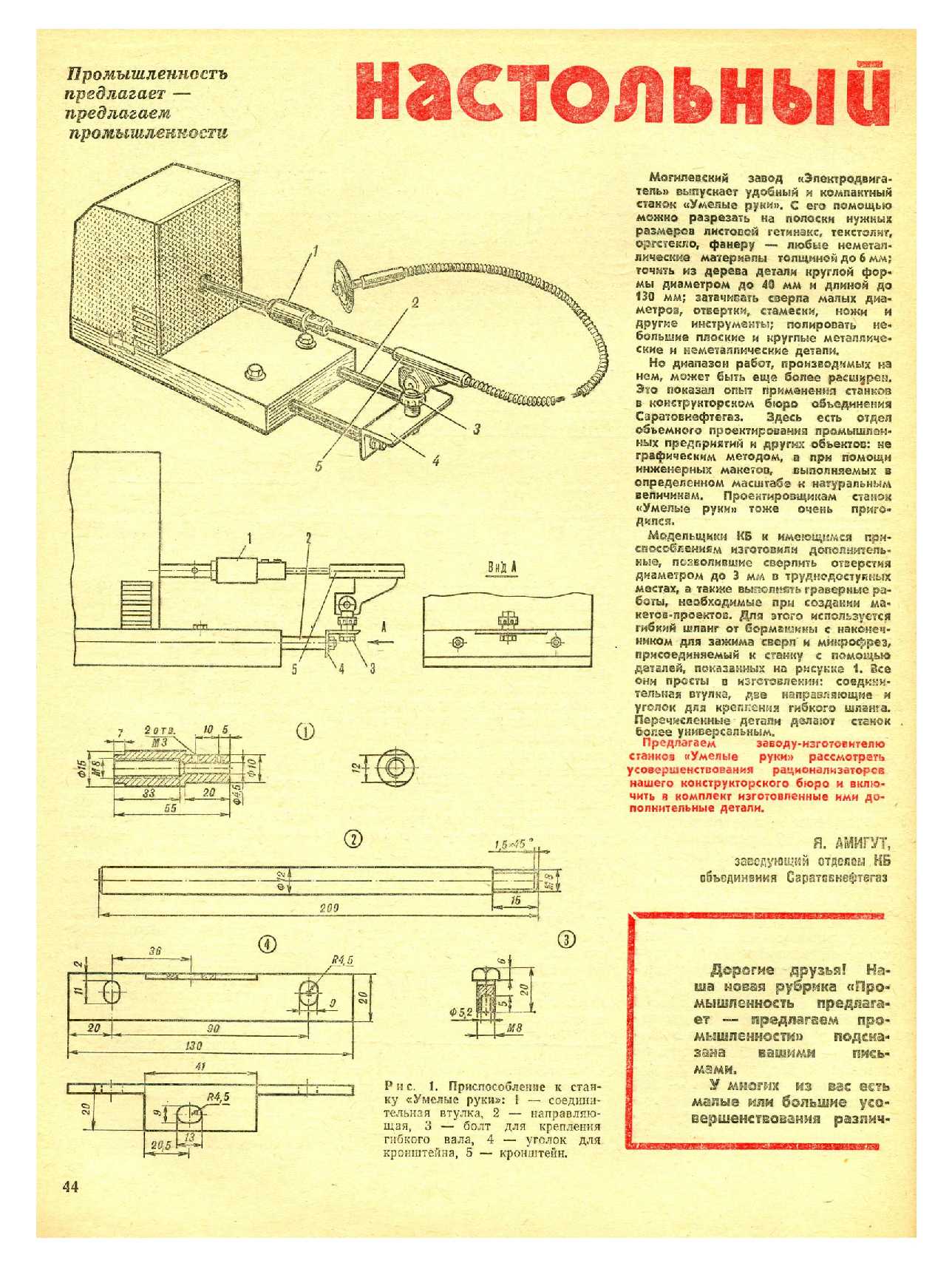 МК 4, 1976, 44 c.