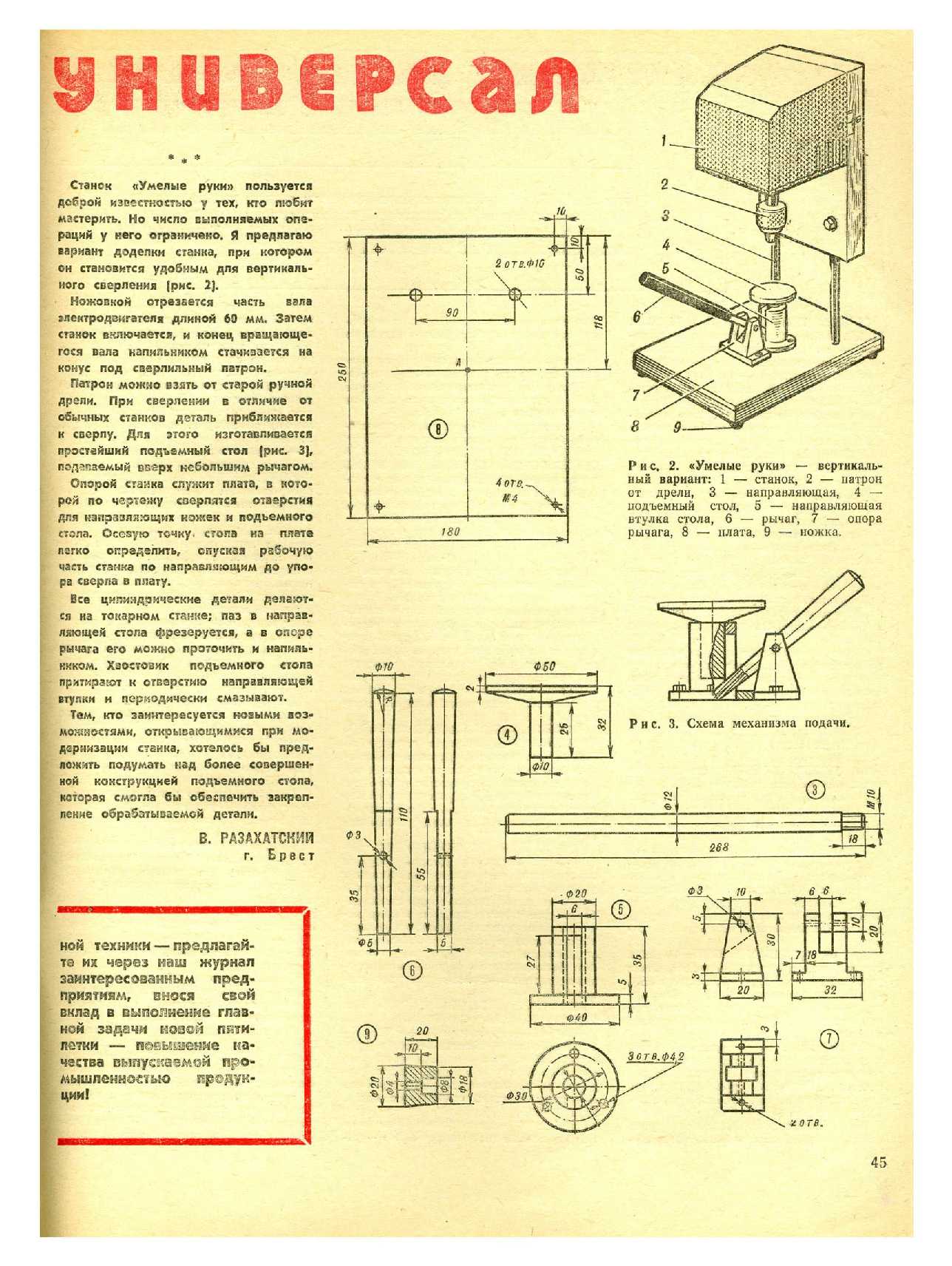 МК 4, 1976, 45 c.