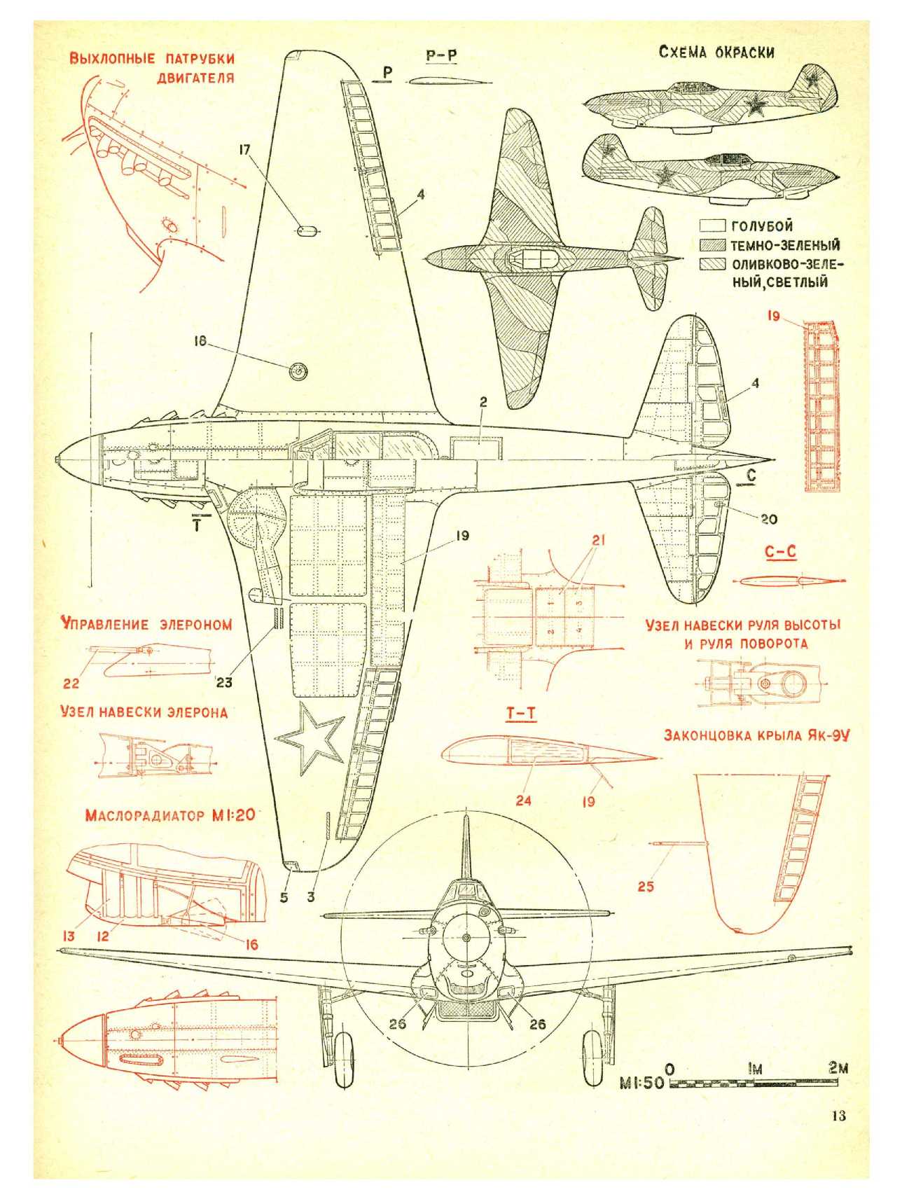 МК 5, 1976, 13 c.