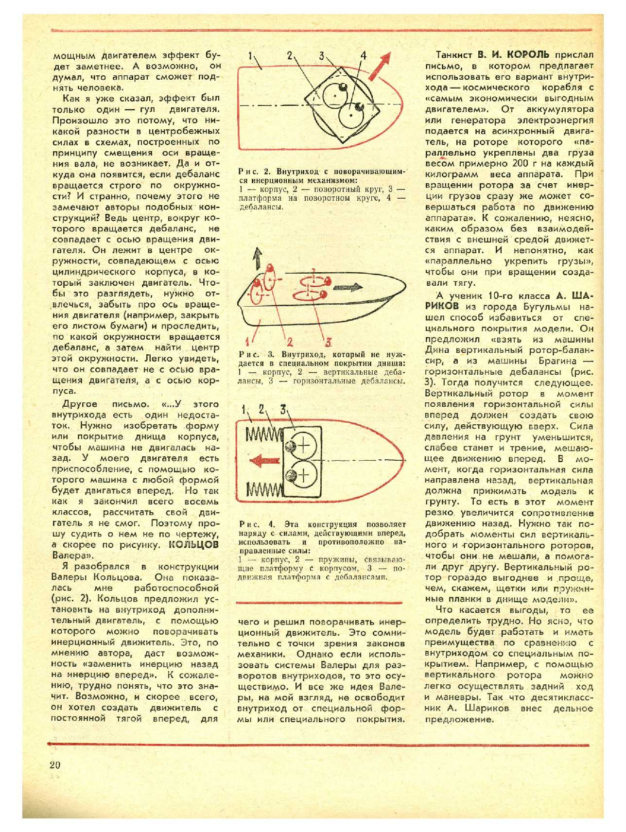 МК 6, 1976, 20 c.