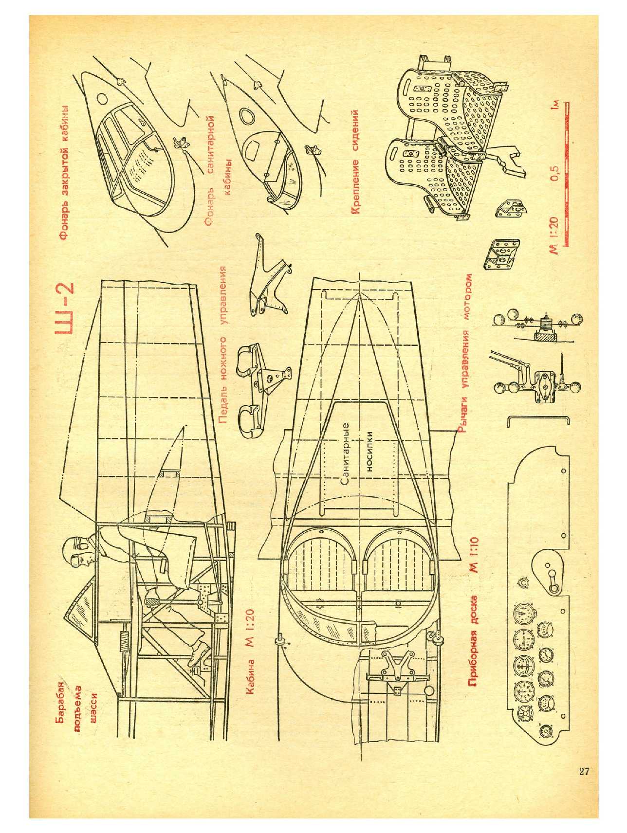 МК 6, 1976, 27 c.