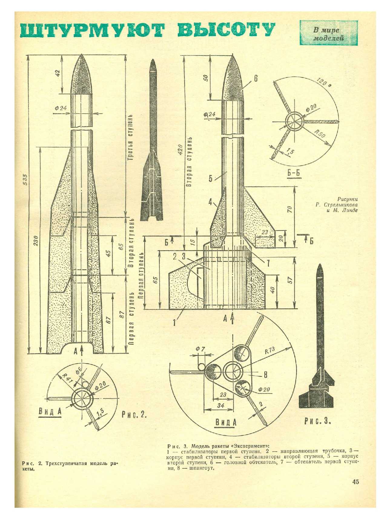 МК 6, 1976, 45 c.