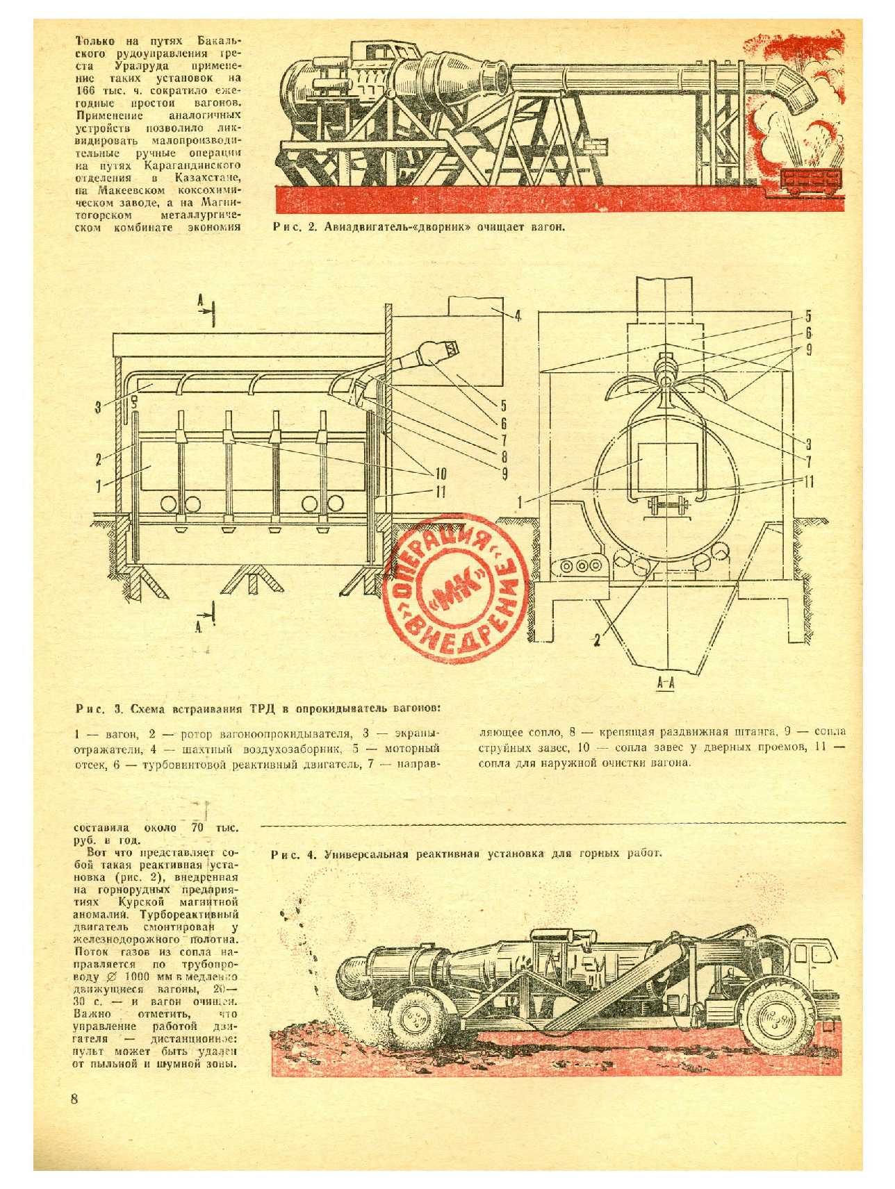 МК 7, 1976, 8 c.