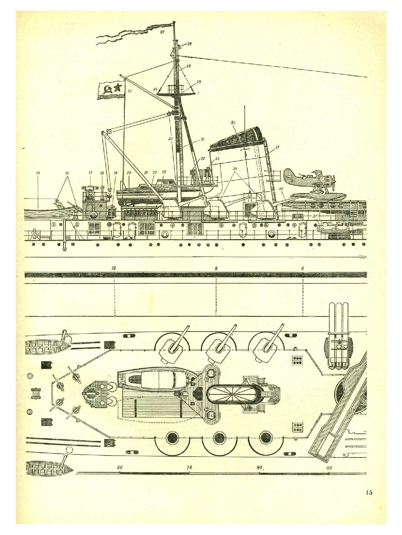 МК 7, 1976, 15 c.