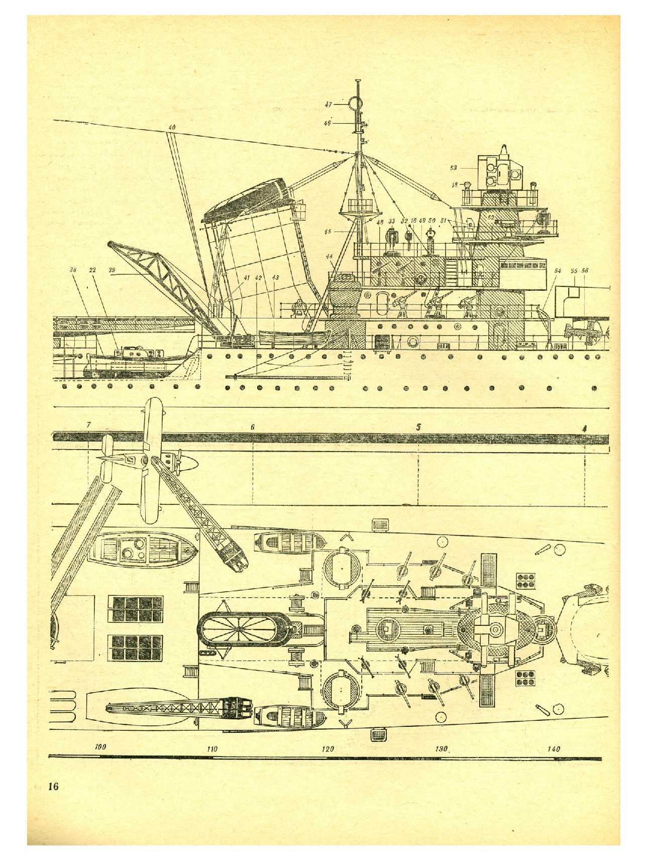 МК 7, 1976, 16 c.