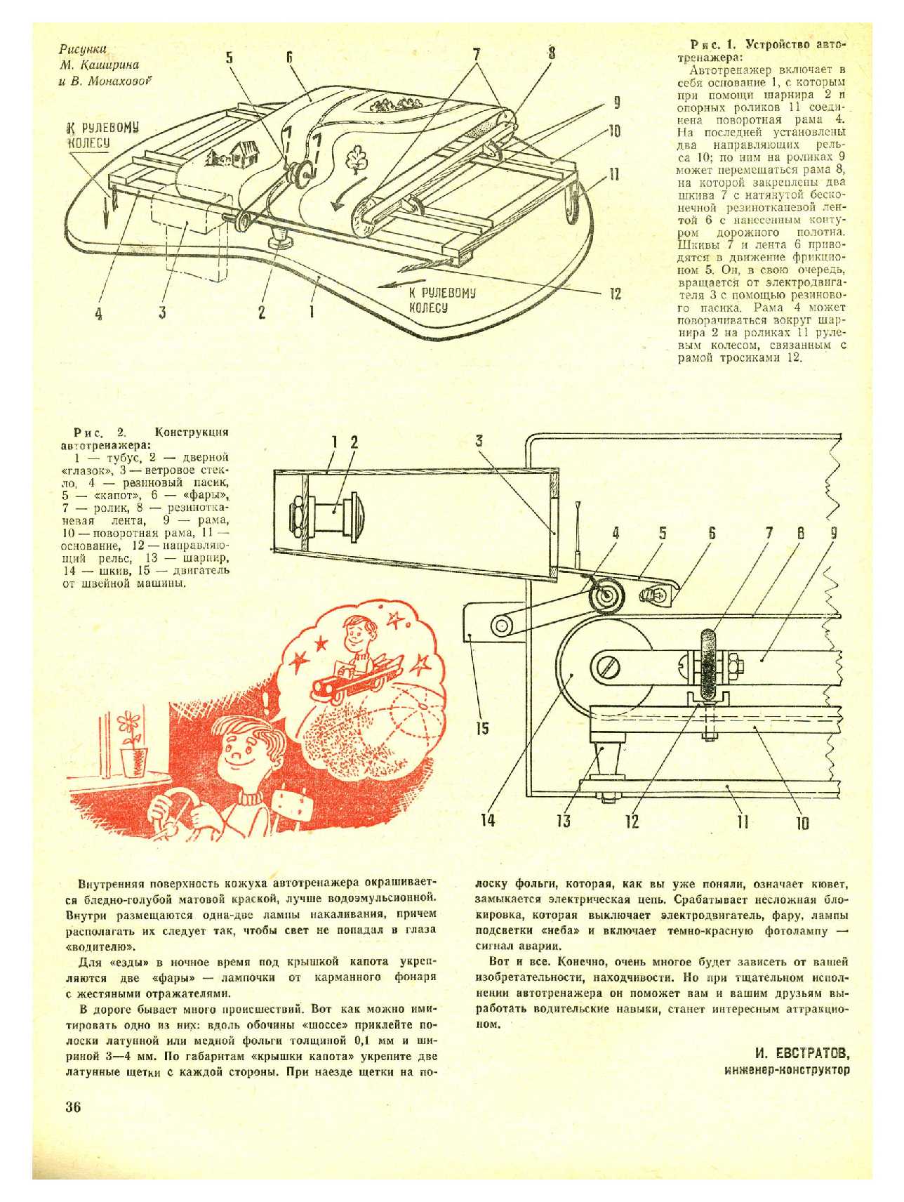 МК 7, 1976, 36 c.