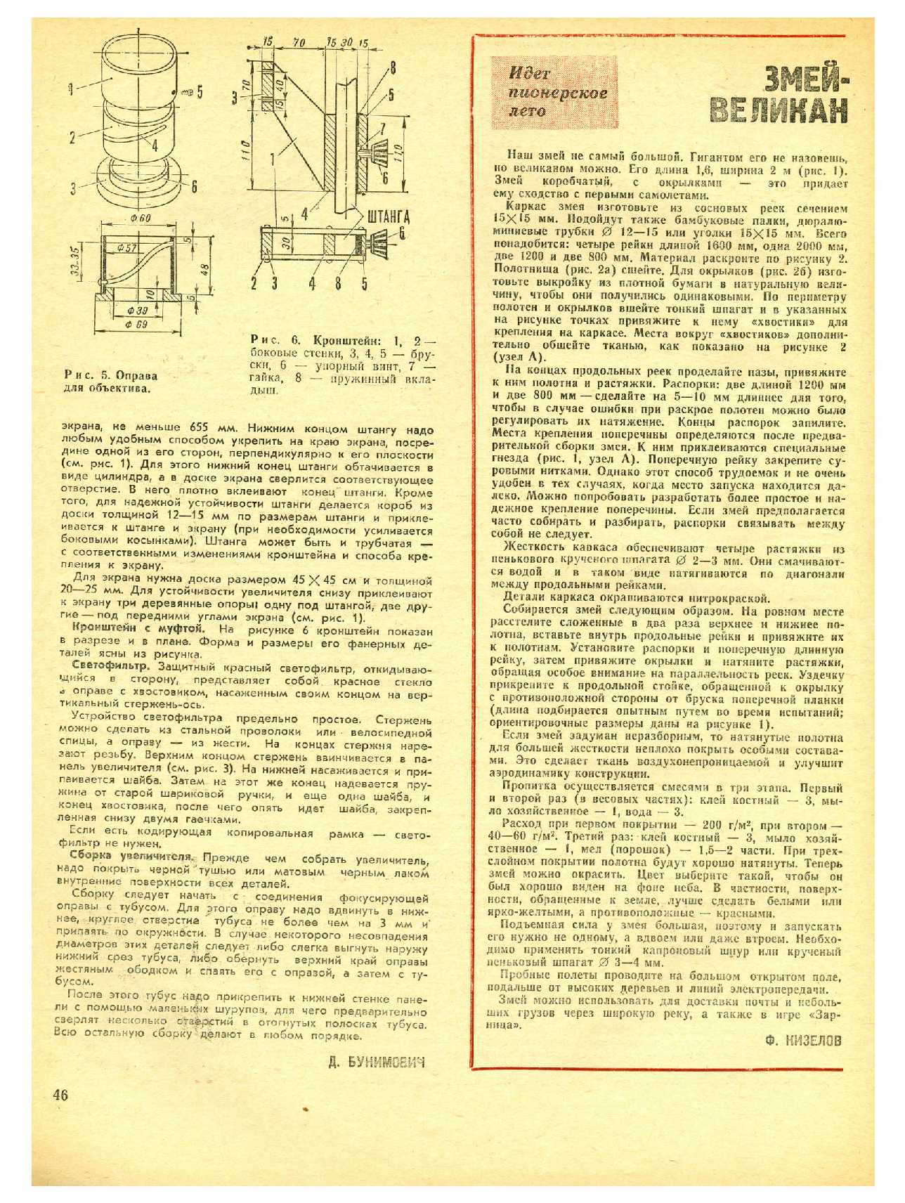 МК 7, 1976, 46 c.