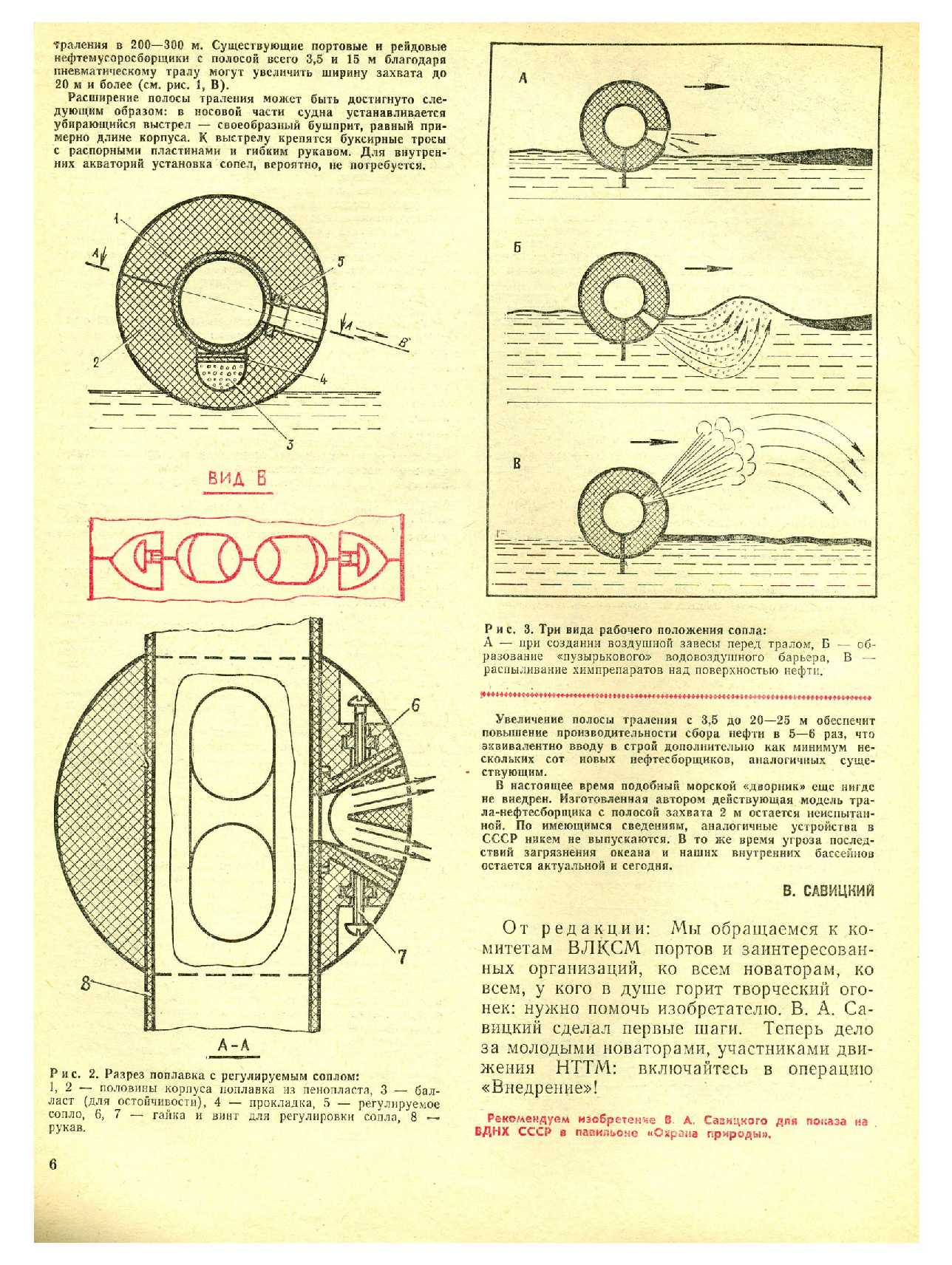 МК 8, 1976, 6 c.