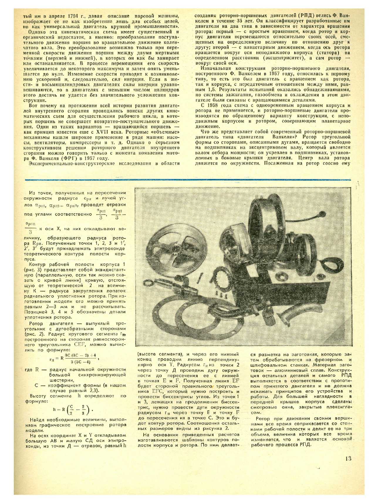 МК 8, 1976, 13 c.