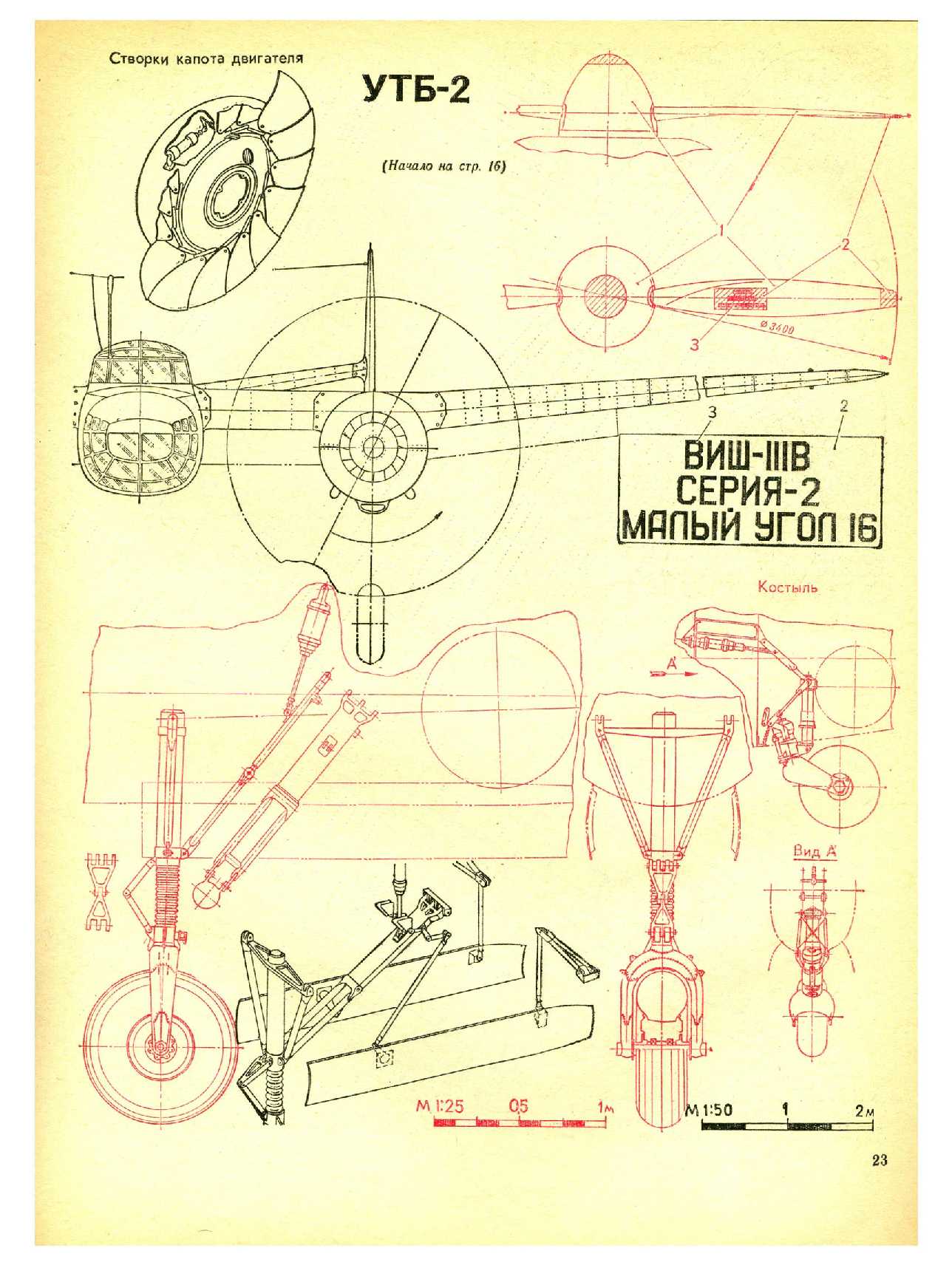 МК 8, 1976, 23 c.