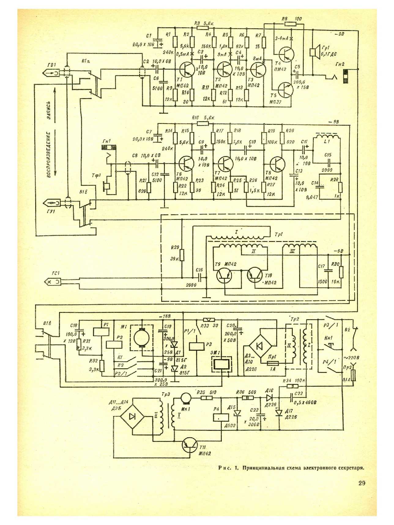 МК 8, 1976, 29 c.