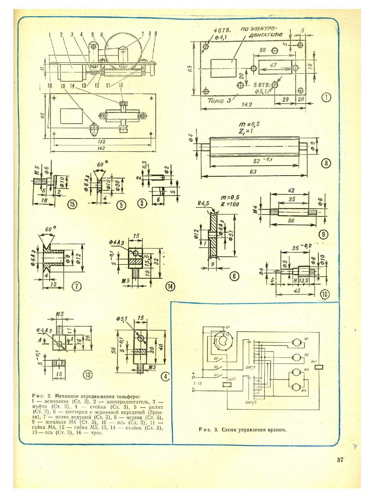 МК 8, 1976, 37 c.