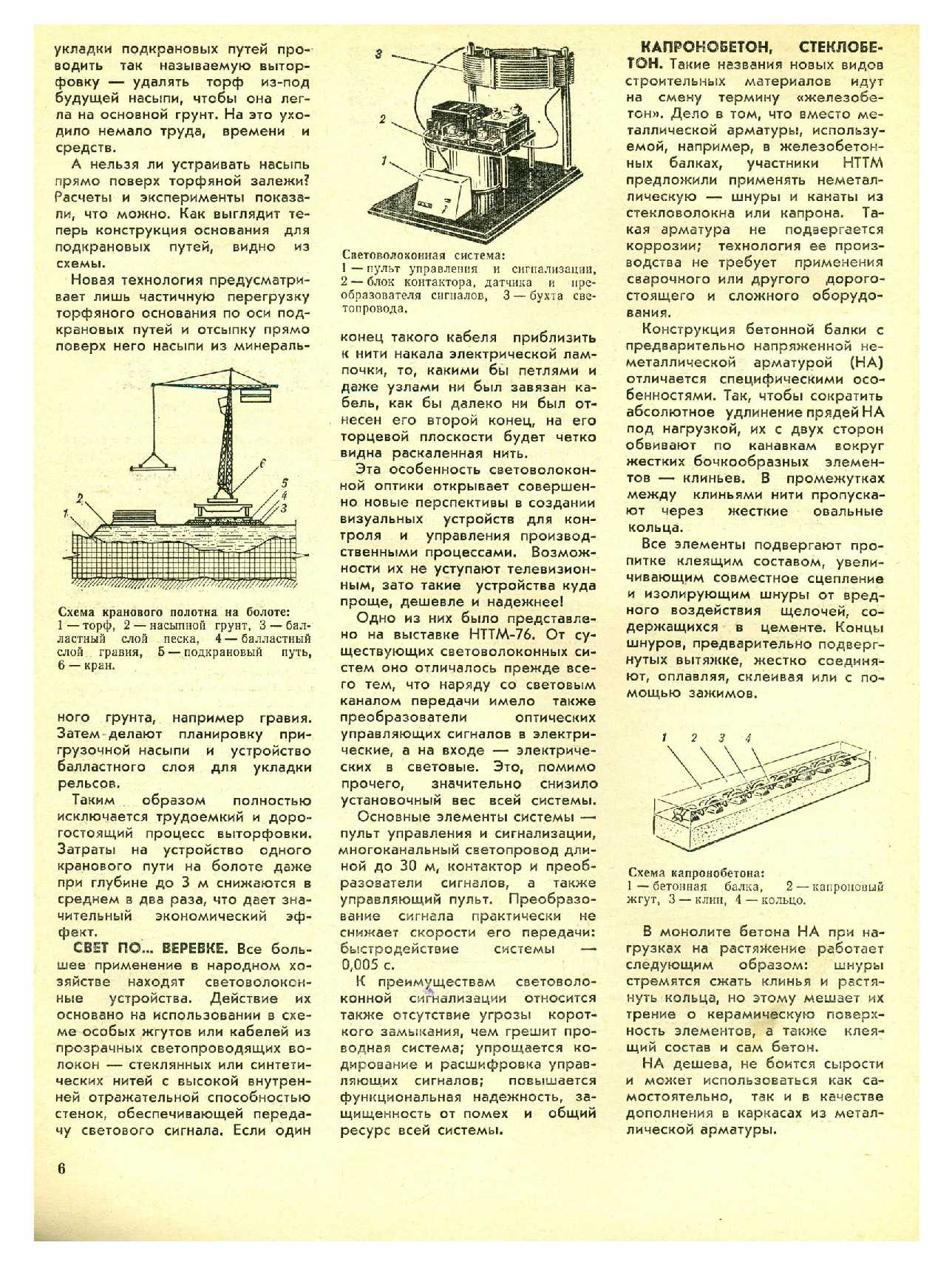 МК 9, 1976, 6 c.