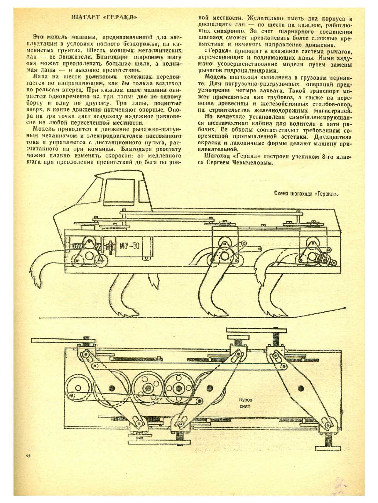 МК 9, 1976, 11 c.