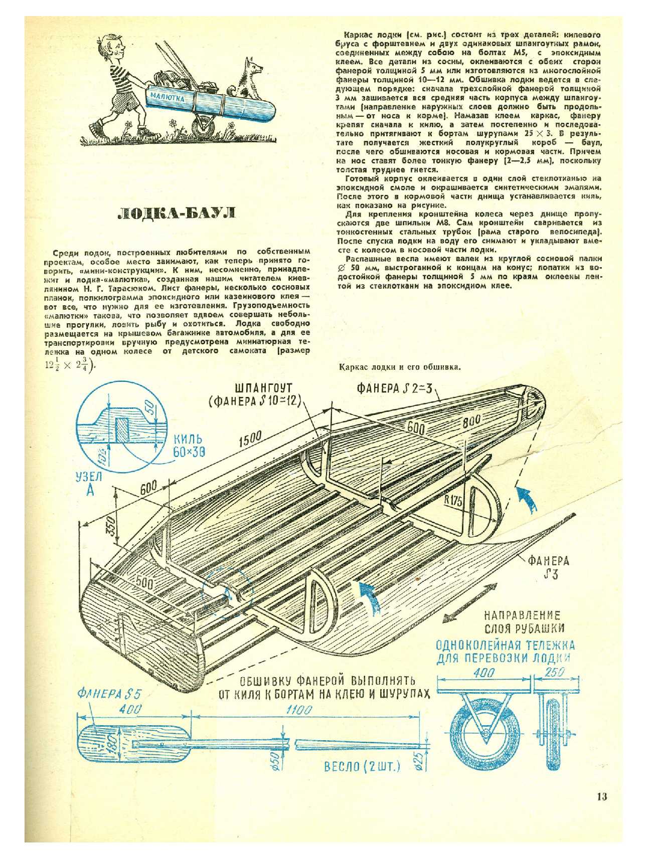 МК 9, 1976, 13 c.