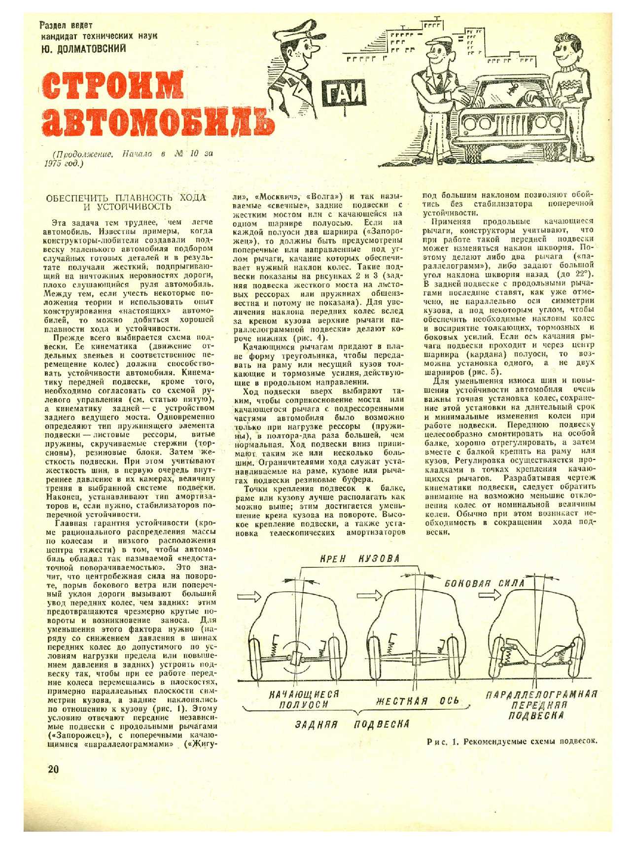 МК 9, 1976, 20 c.