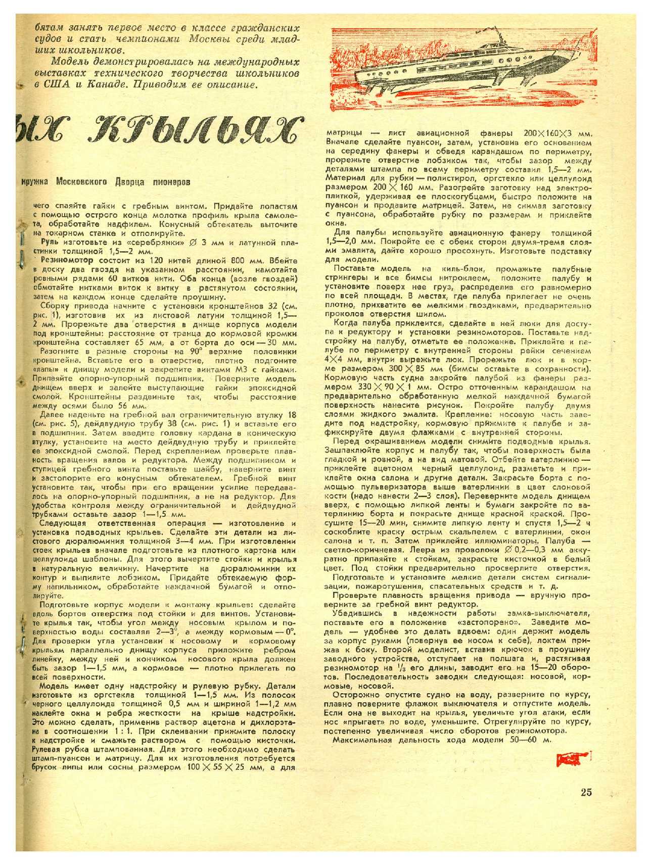 МК 9, 1976, 25 c.