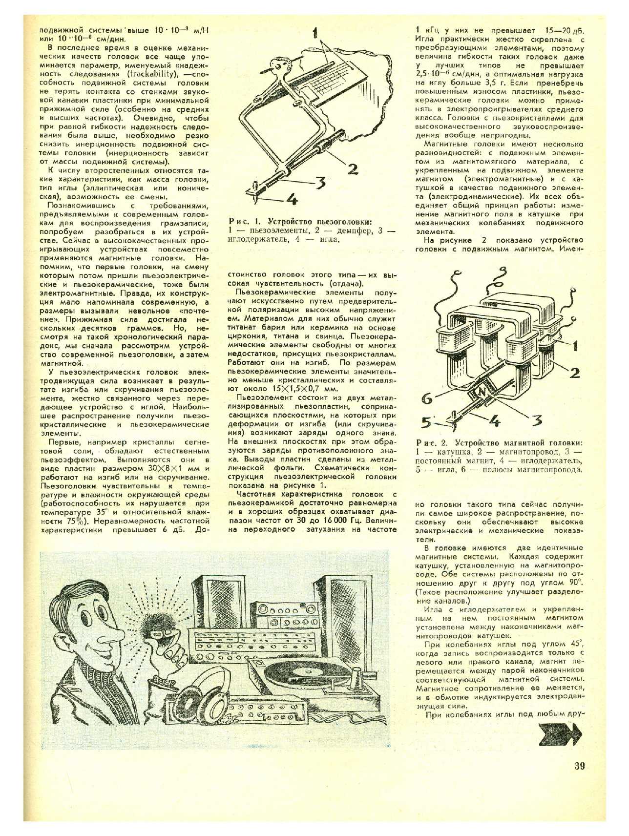 МК 9, 1976, 39 c.