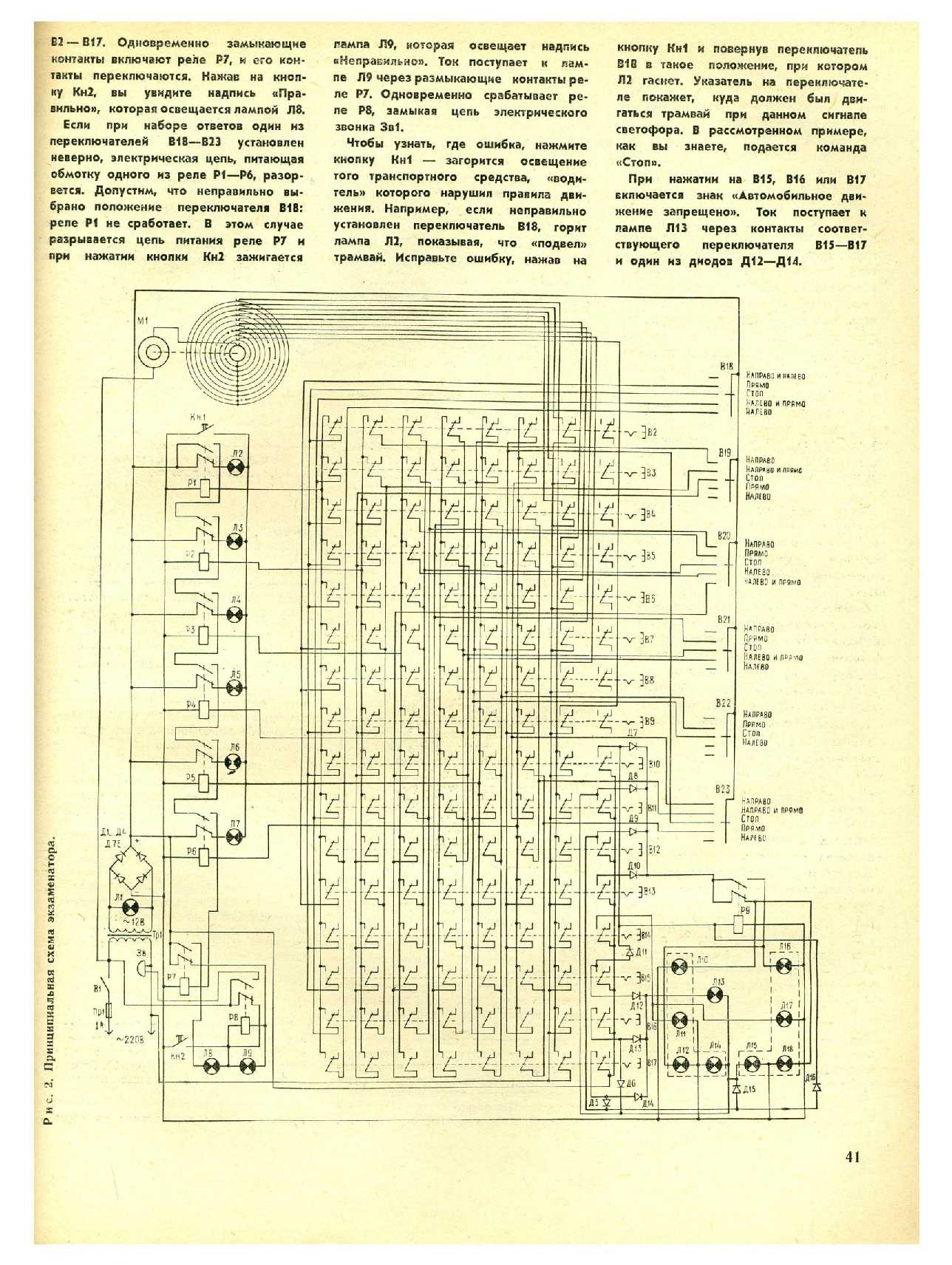 МК 9, 1976, 41 c.