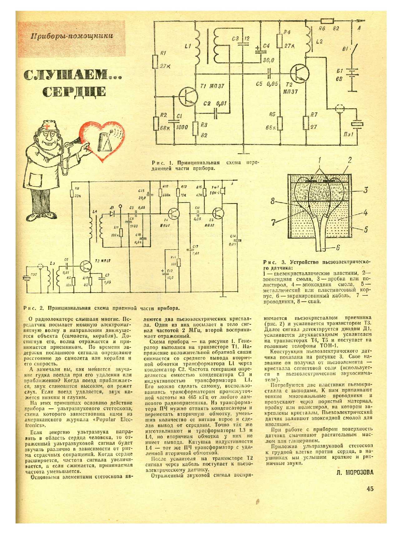 МК 9, 1976, 45 c.