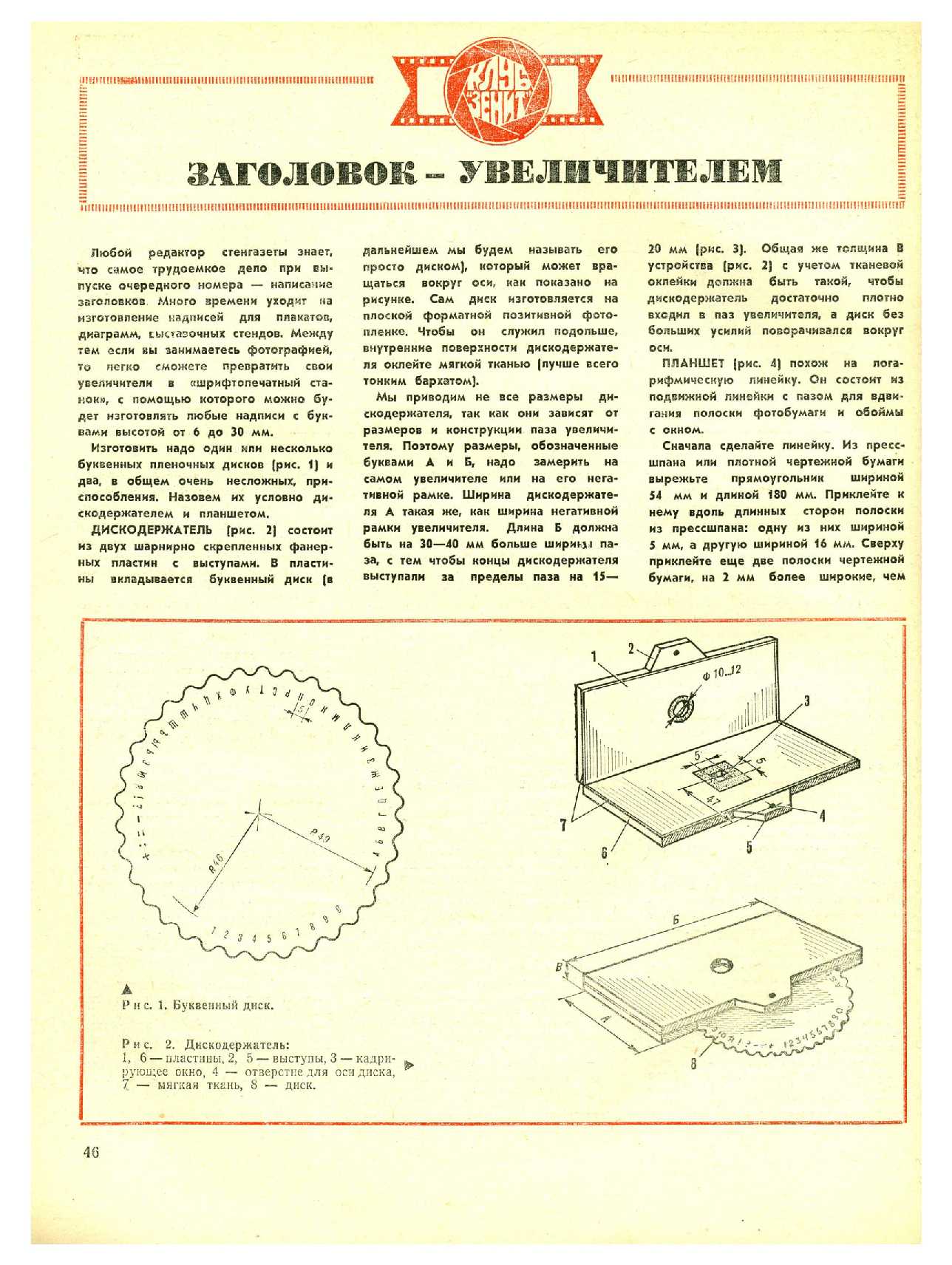 МК 9, 1976, 46 c.