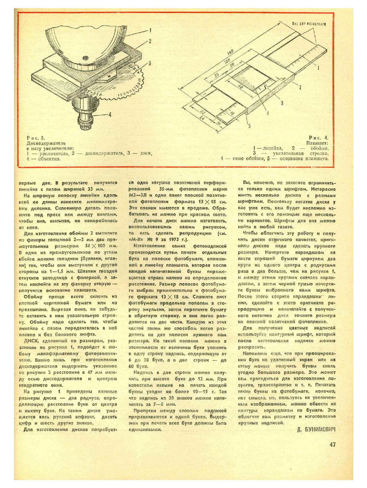 МК 9, 1976, 47 c.