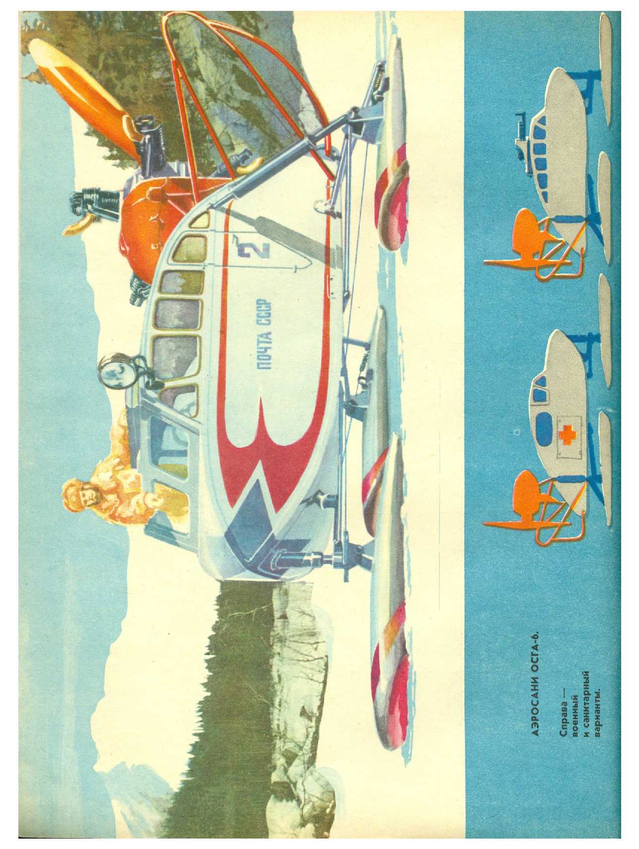 МК 9, 1976, вкл. 2