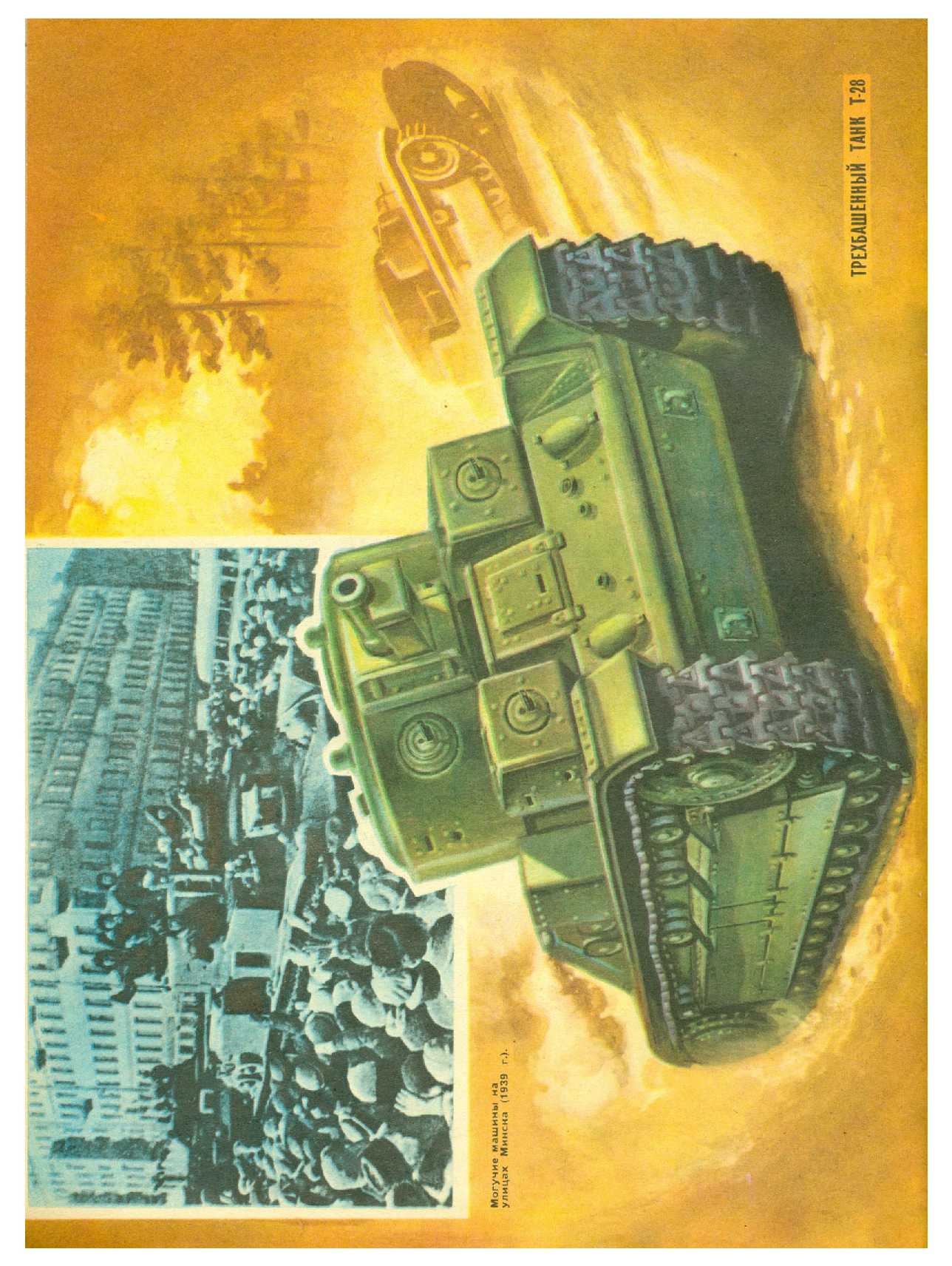 МК 9, 1976, вкл. 4