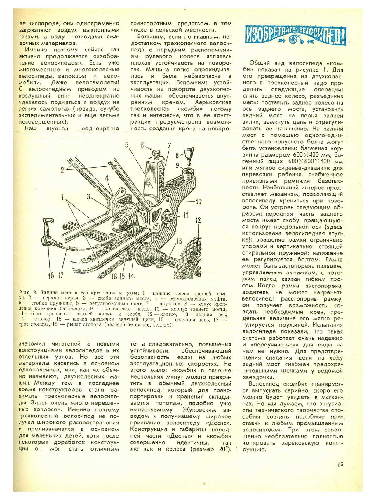 МК 10, 1976, 15 c.