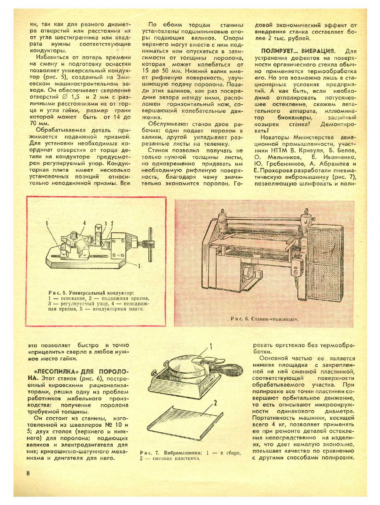 МК 11, 1976, 8 c.