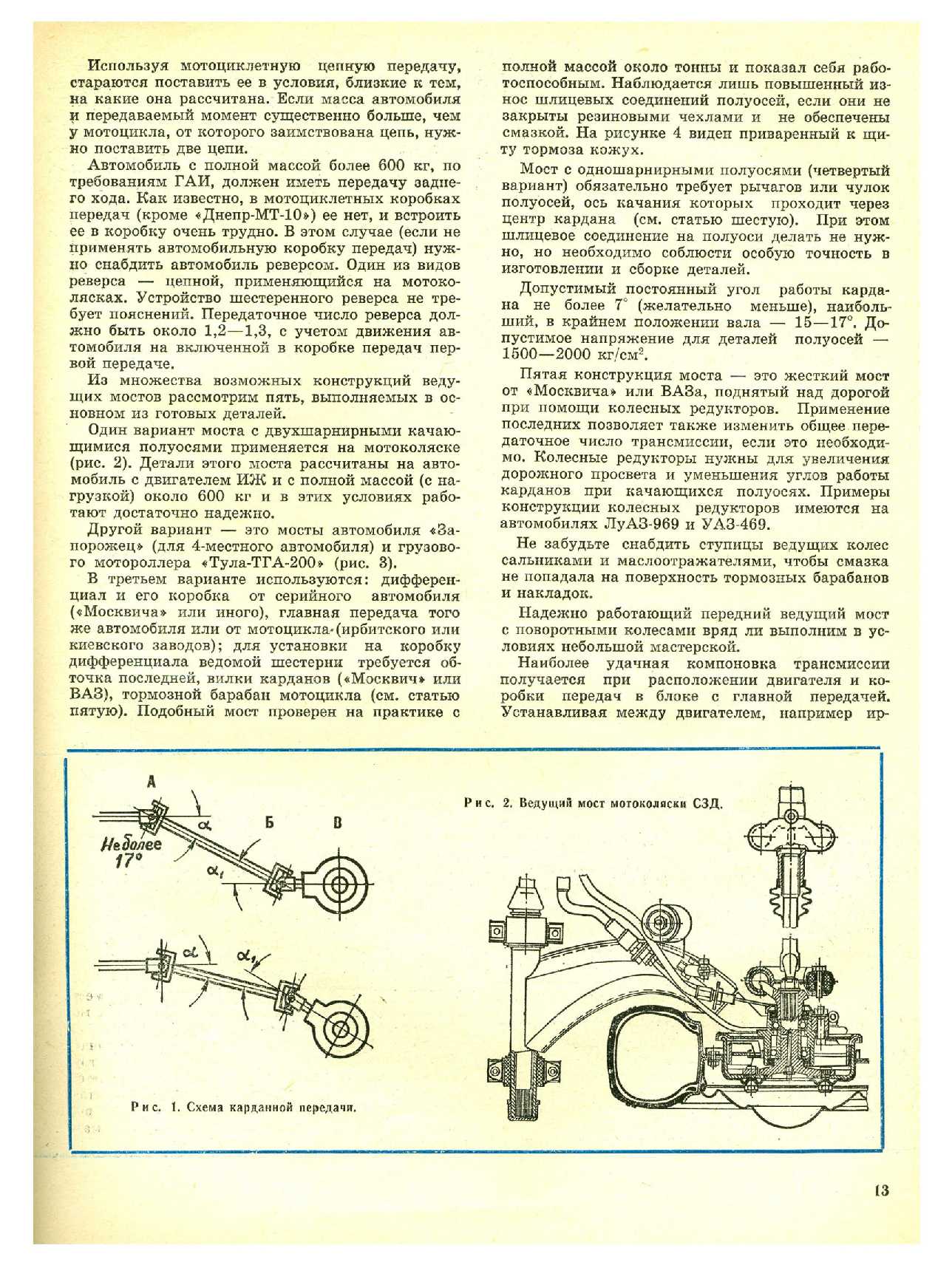 МК 11, 1976, 13 c.