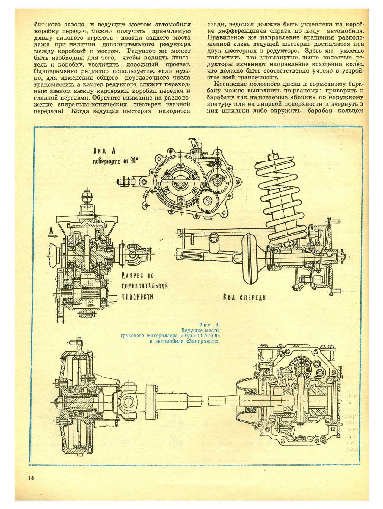 МК 11, 1976, 14 c.