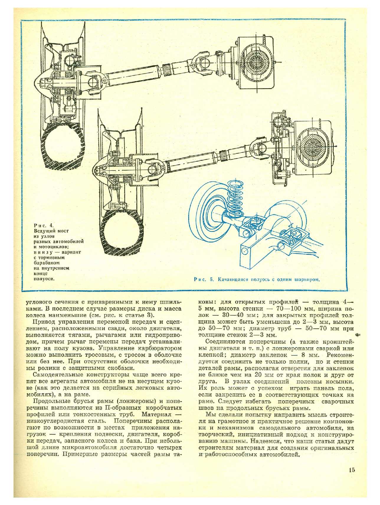 МК 11, 1976, 15 c.