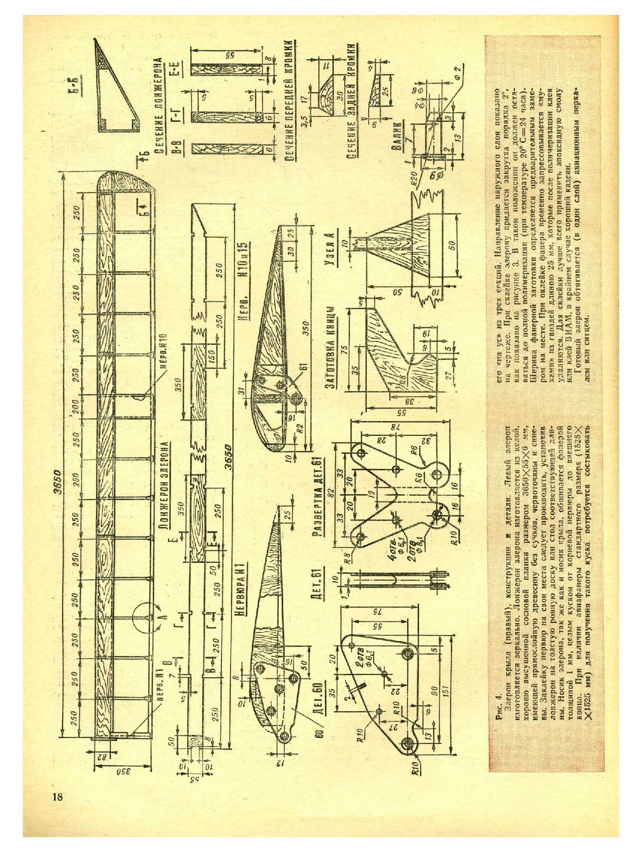 МК 11, 1976, 18 c.