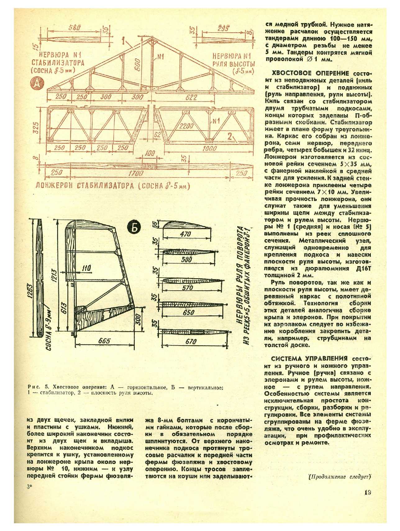 МК 11, 1976, 19 c.