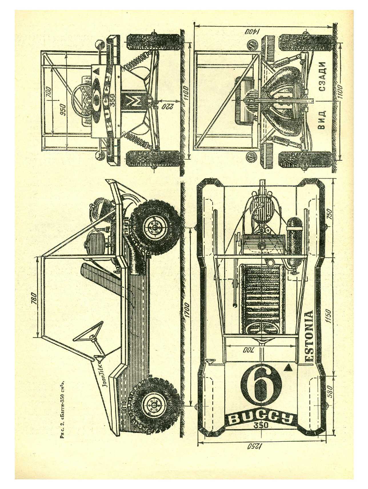 МК 11, 1976, 22 c.