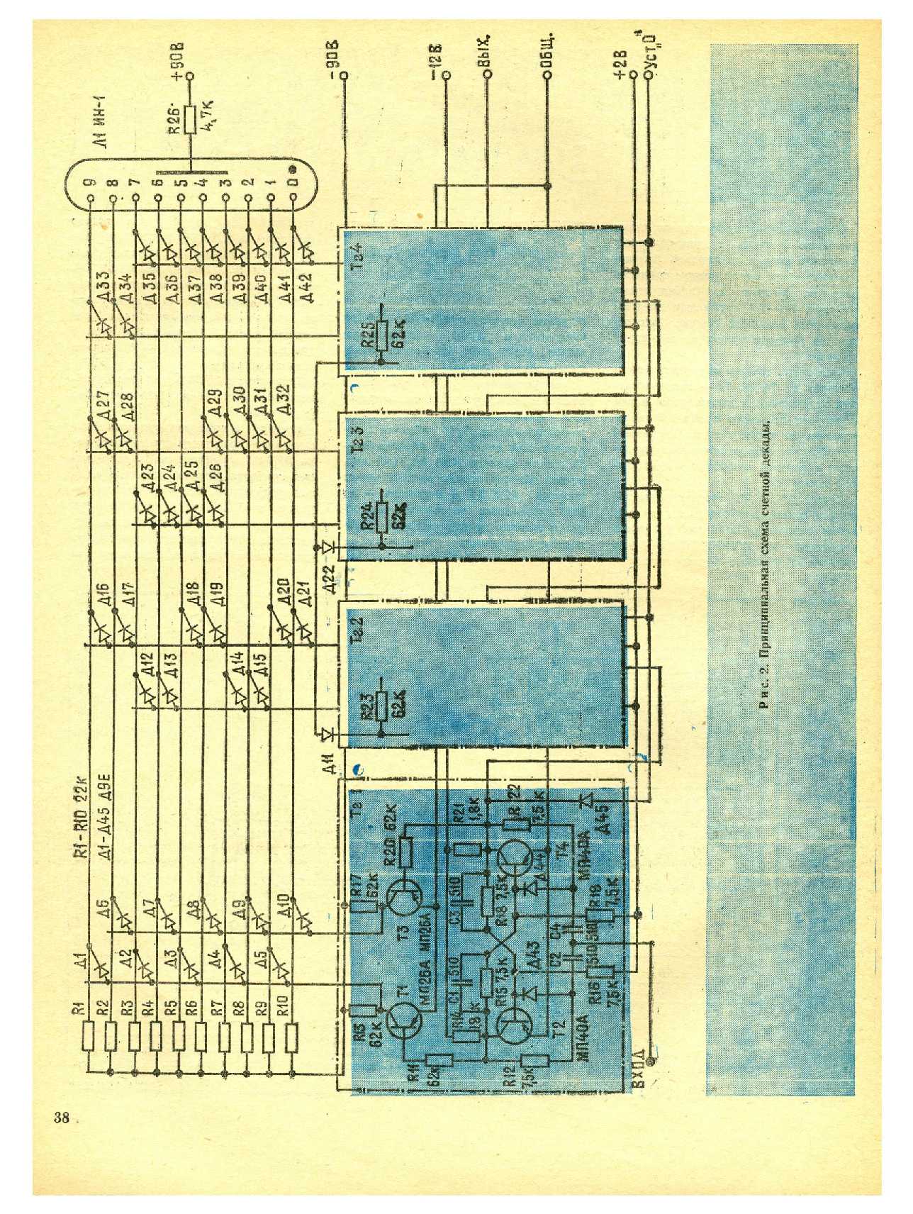 МК 11, 1976, 38 c.