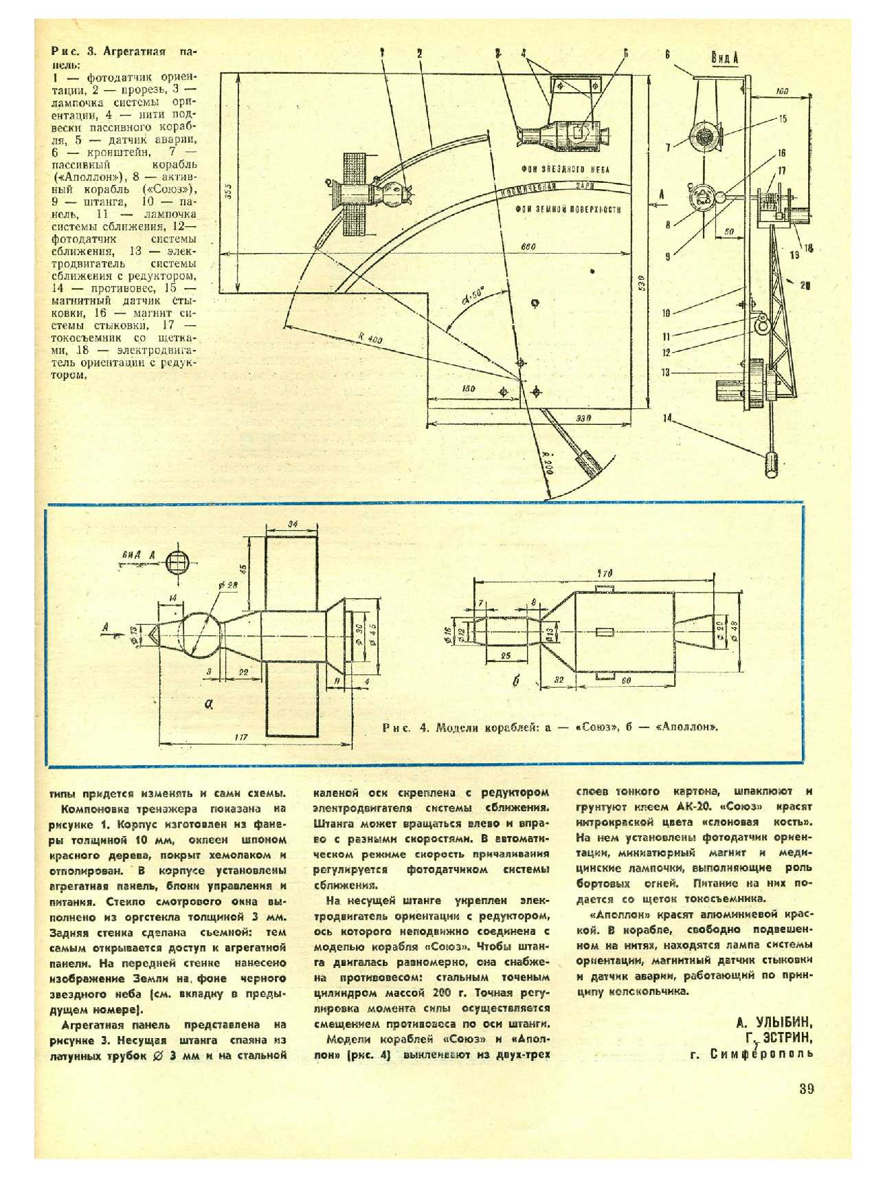 МК 11, 1976, 39 c.