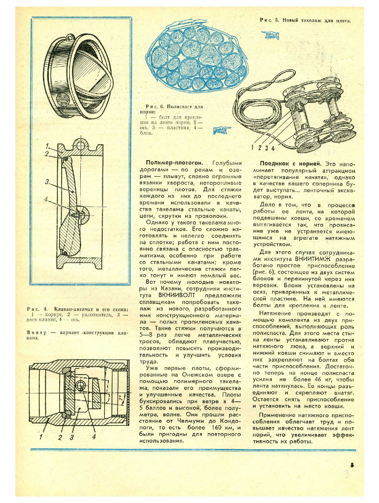 МК 12, 1976, 5 c.