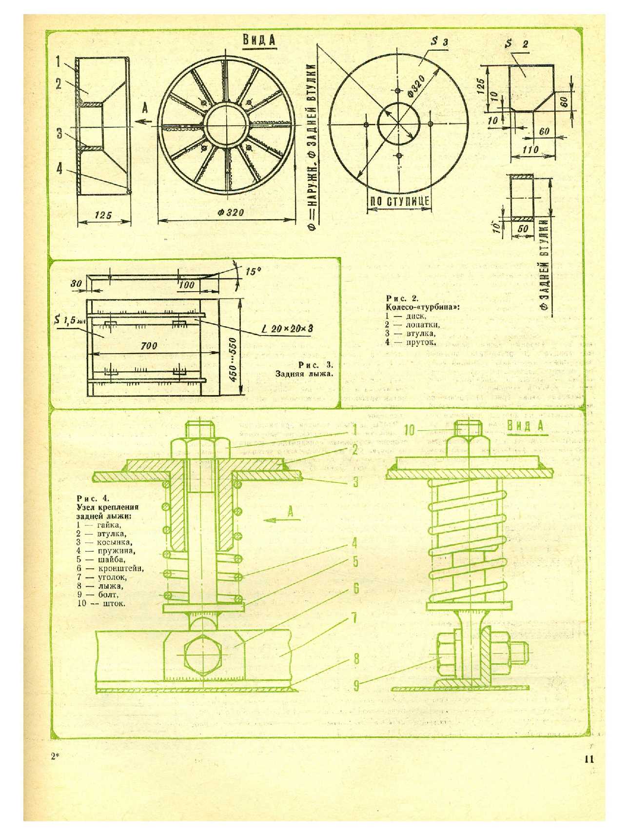 МК 12, 1976, 11 c.